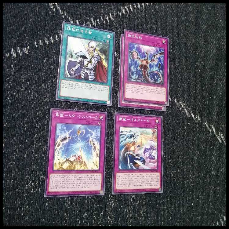 遊戯王　デッキ　ブリッツクリーク　神鳴り　ライオウ　[05137] 1枚