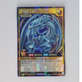 ①状態B ①状態B 青眼の白龍 RR RD/KP01-JP000 1枚