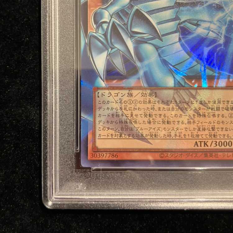 【PSA10】白き幻獣青眼の白龍 オーバーフレーム ウルトラレア LOCR-JP001 1枚