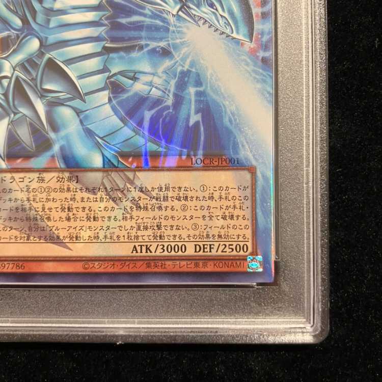 【PSA10】白き幻獣青眼の白龍 オーバーフレーム ウルトラレア LOCR-JP001 1枚
