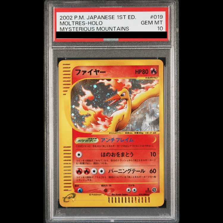【PSA10】ファイヤー キラ 1st Edition カードe ★ 019/088 1枚