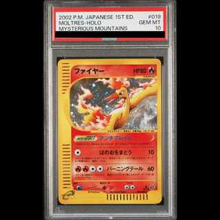 【PSA10】ファイヤー キラ 1st Edition カードe ★ 019/088 1枚