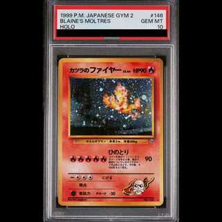 【PSA10】カツラのファイヤー キラ 旧裏 ★ 1枚