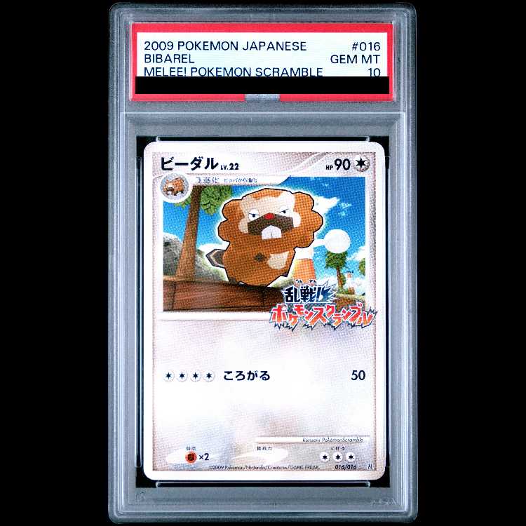 【BGS10】ビーダル 乱戦!ポケモンスクランブル PROMO 016/016 1枚