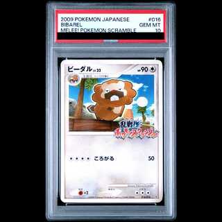 【BGS10】ビーダル 乱戦！ポケモンスクランブル PROMO 016/016 1枚