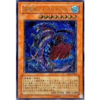〔状態A-〕海竜神ネオダイダロス【レリーフ】{W6S-JP004}《モンスター》 1枚