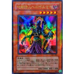 地獄詩人ヘルポエマー【ウルトラパラレル】{301-006}《モンスター》 1枚