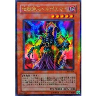 地獄詩人ヘルポエマー【ウルトラパラレル】{301-006}《モンスター》 1