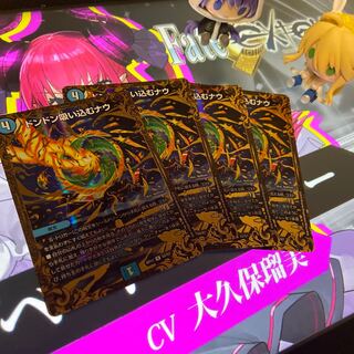 ドンドン吸い込むナウ(ウルトラゴールデンカード仕様)