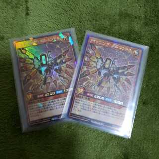 ライトニング・ボルコンドル