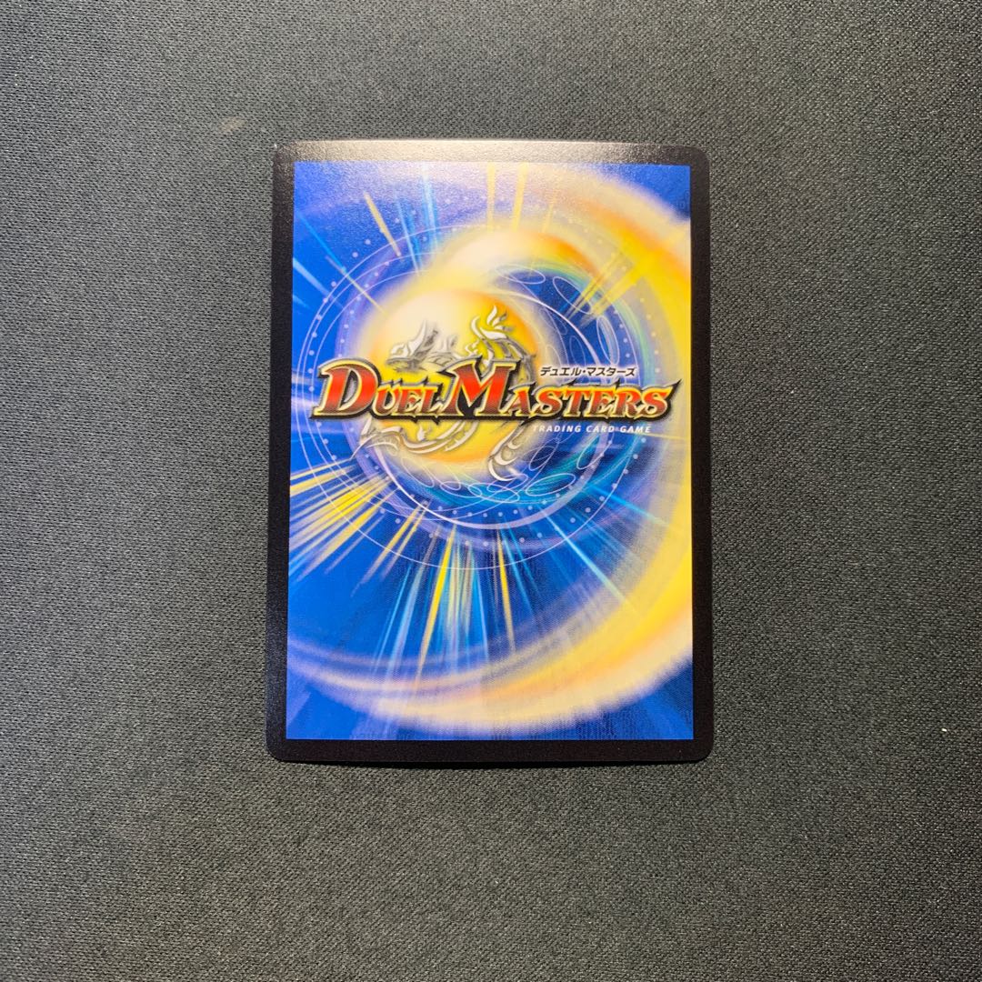 DOOOPPLER・マクーレ SR