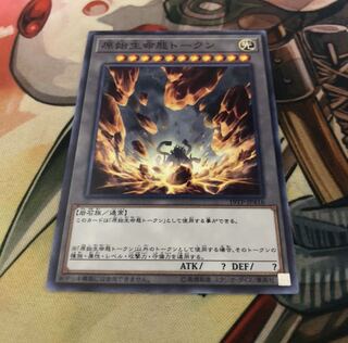 原始生命態トークン N