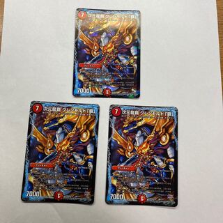 次元龍覇 グレンモルト「覇」　3枚