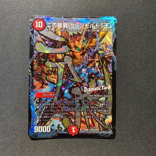 二刀龍覇 グレンモルト「王」