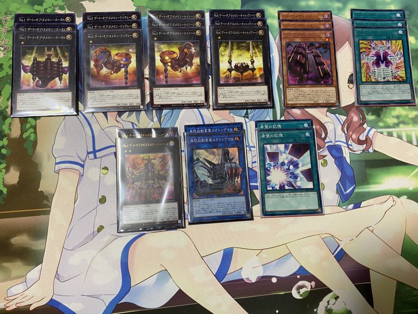 ヌメロン　セット