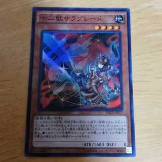 十二獣サラブレード SR