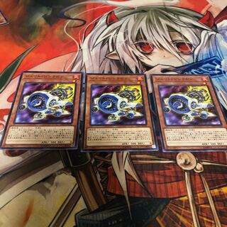 ジェット・シンクロン N 3枚