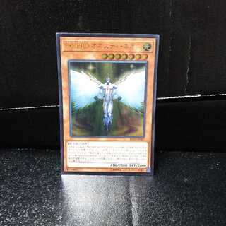 E・HERO オネスティ・ネオス　アルティメットレア　