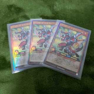 ビックリード・ドラゴンUR