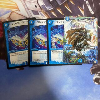 ブレイン・ストーム C 4枚セット