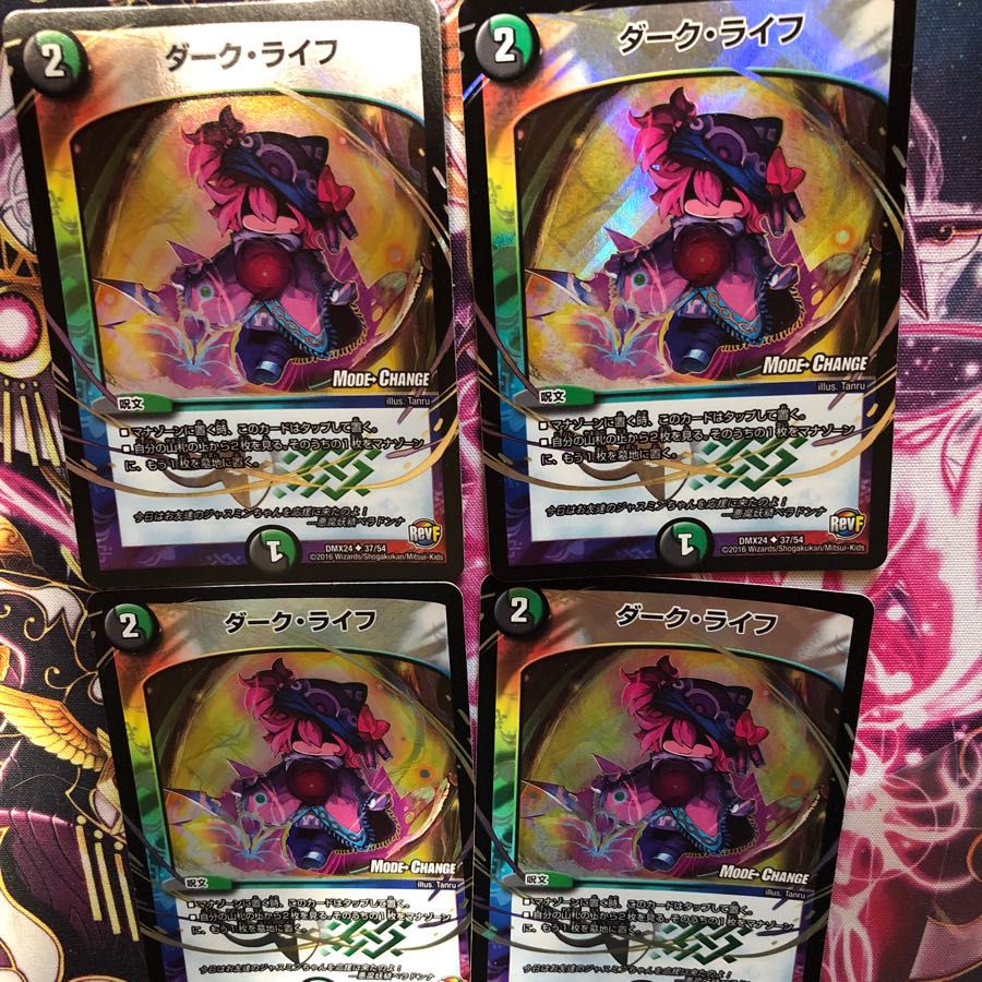 ダークライフ モードチェンジ