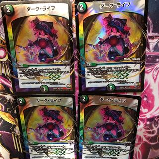 ダークライフ モードチェンジ