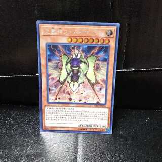 Phosphorage the Elemental Lord Secret SE