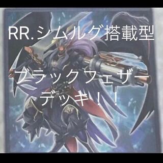 ブラックフェザー デッキ bf デッキ