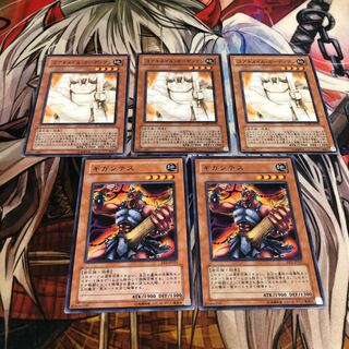 コアキメイル・ガーディアン N 3枚　ギガンテス N 2枚