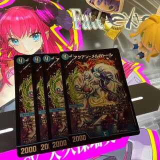 アクアン・メルカトール