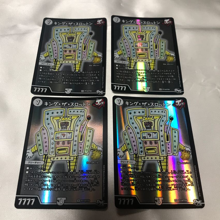 キング・ザ スロットン