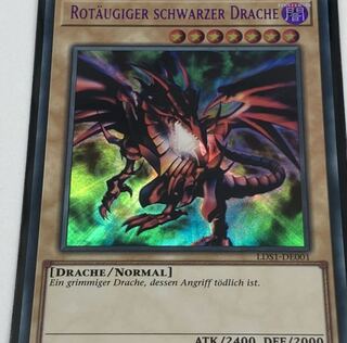 真紅眼の黒竜　ドイツ語版　EU版　パープル　色字ウルトラ