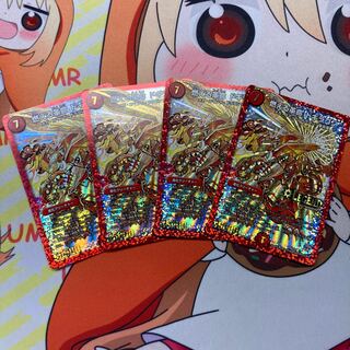 燃える革命 ドギラゴン  プロモ 4枚