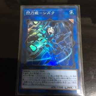 閃刀姫-シズク SR