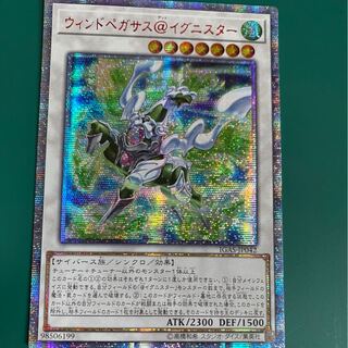 ウィンドペガサス@イグニスター 20thSE