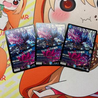 サイバー・K・ウォズレック｜ウォズレックの審問  3枚