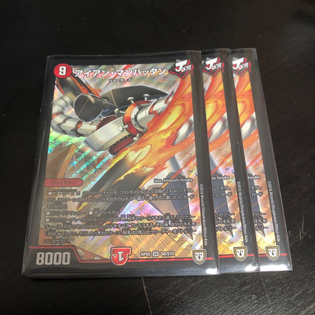 アイアン・マンハッタン