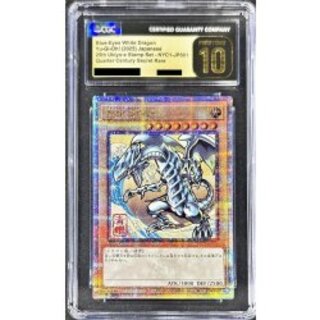 〔CGC10黒鑑定済〕青眼の白龍【クォーターセンチュリーシークレット】{NYC1-JP001}《モンスター》 1