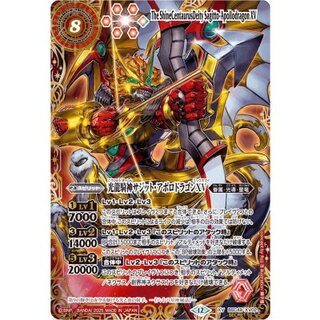 (2025/12)(SECRET/右上英文字)光龍騎神サジット・アポロドラゴンXV【XV-SEC】{BSC49-XV02}《赤》 1枚