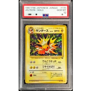 〔※状態難/PSA10鑑定済〕サンダース LV.29【★】{旧裏} 1