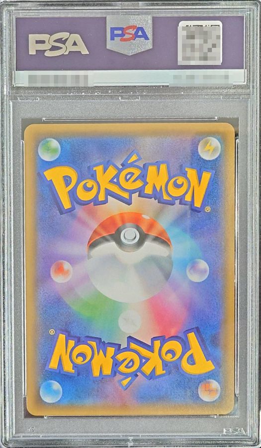 〔PSA9鑑定済〕ルザミーネ【SR】{055/050} 1枚
