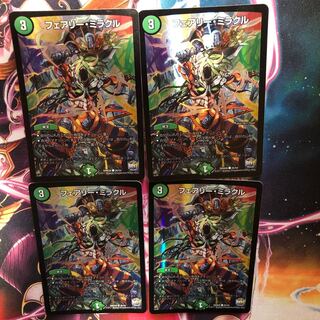 フェアリーミラクル ホイル