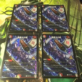 パブロン様専用　鬼寄せの術　プロモ