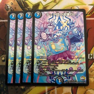 テック団の波壊Go! 4枚セット