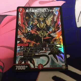 百万超邪 クロスファイア　プロモ
