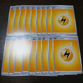 基本雷エネルギー 18枚