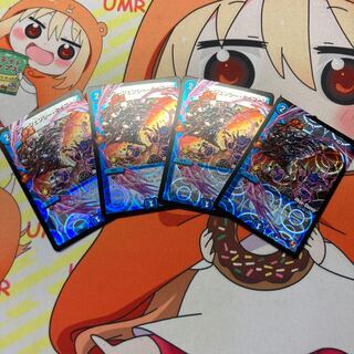 エマージェンシー・タイフーン  mc 4枚