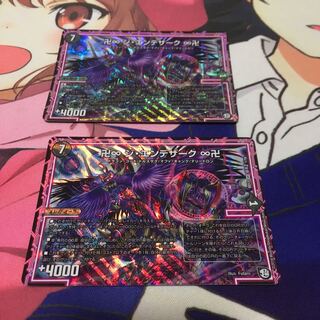 卍∞ ジ・エンデザーク ∞卍