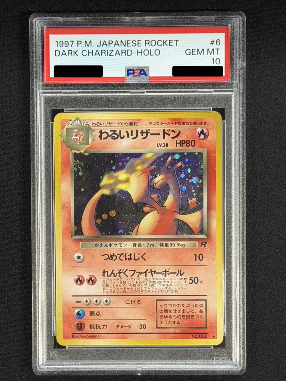 〔※状態難/PSA10鑑定済〕わるいリザードン LV.38【★】{旧裏} 1枚