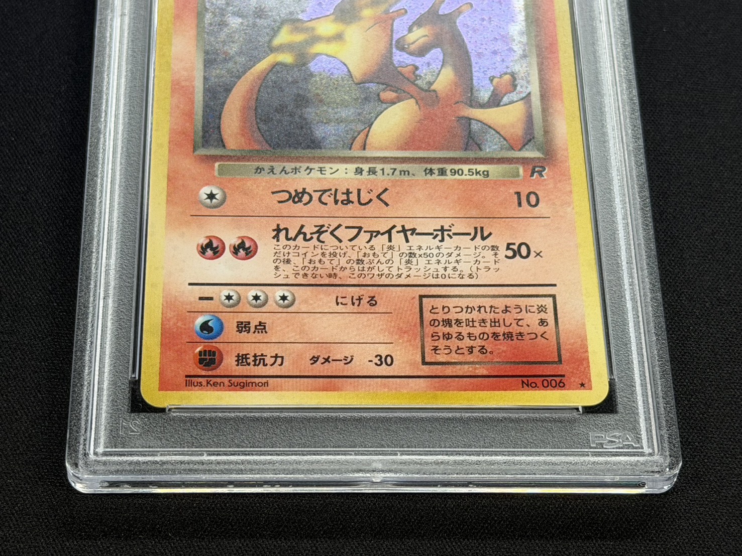 〔※状態難/PSA10鑑定済〕わるいリザードン LV.38【★】{旧裏} 1枚